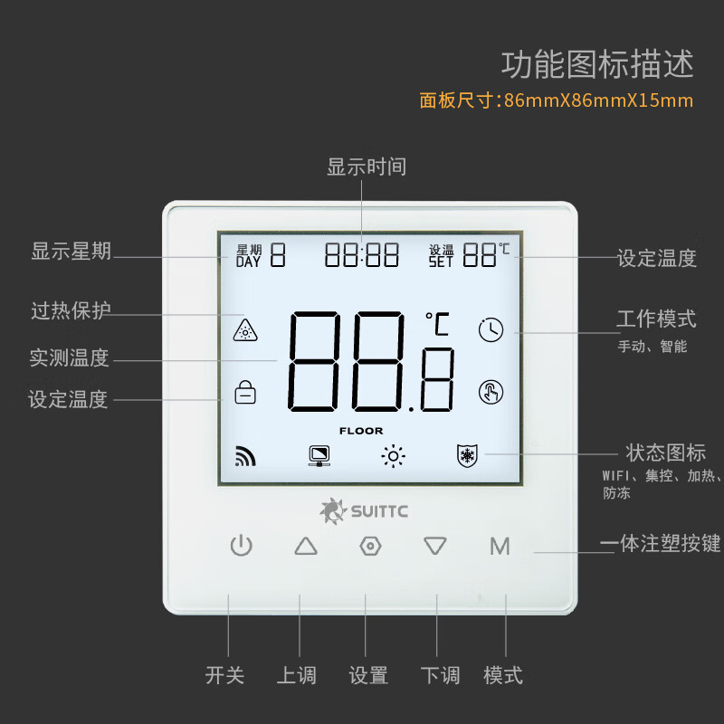 SUITTC无线WIFI智能操控20A大负载可调节温度暗装明装优家8729代替 优家6607白色触屏款