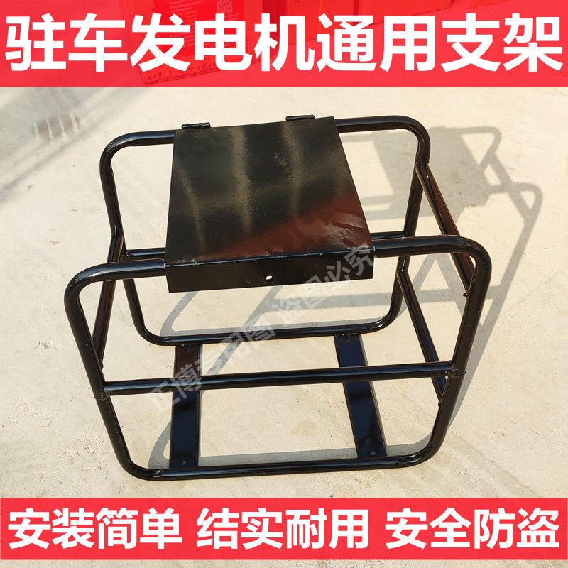 发电机便携式24伏便携手提式驻车发电机固定支架驻车空调发电机防盗