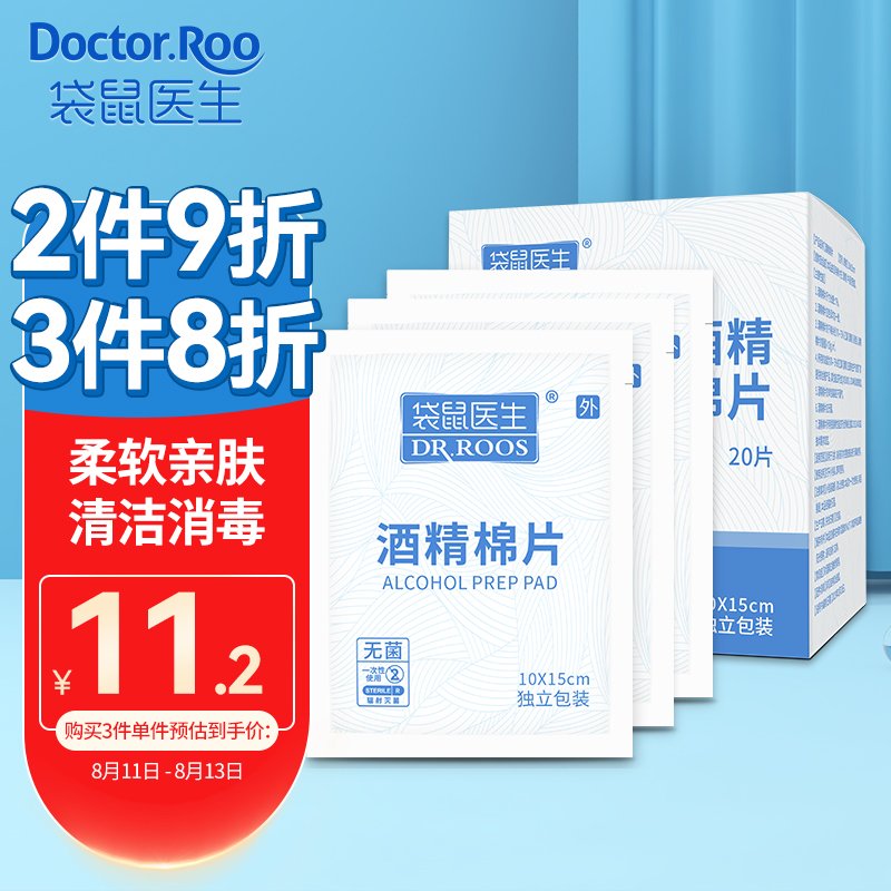 袋鼠医生家庭护理-价格历史走势和销量趋势分析