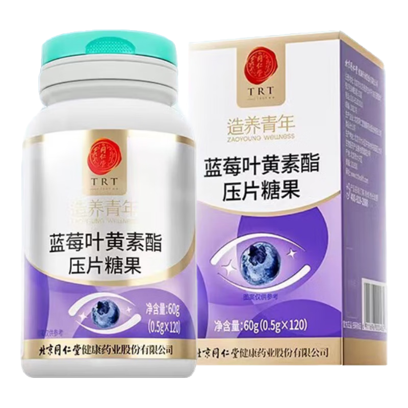 ͬ ݮҶ 120Ƭ ѧ۾ǻ 19.9Ԫ(ȯյ)