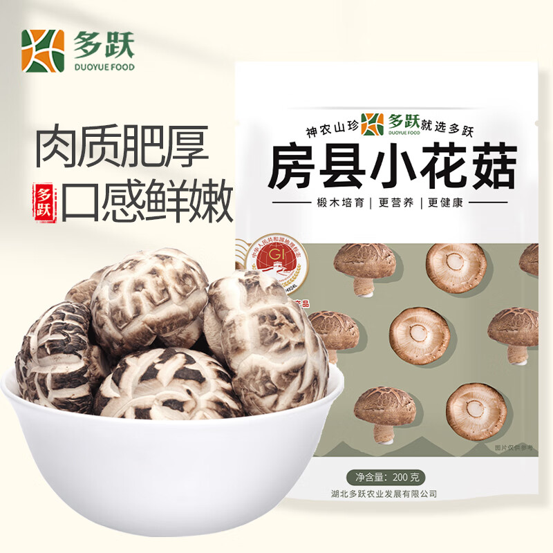 在网上购物怎么查菇干货历史价格的|菇干货价格比较