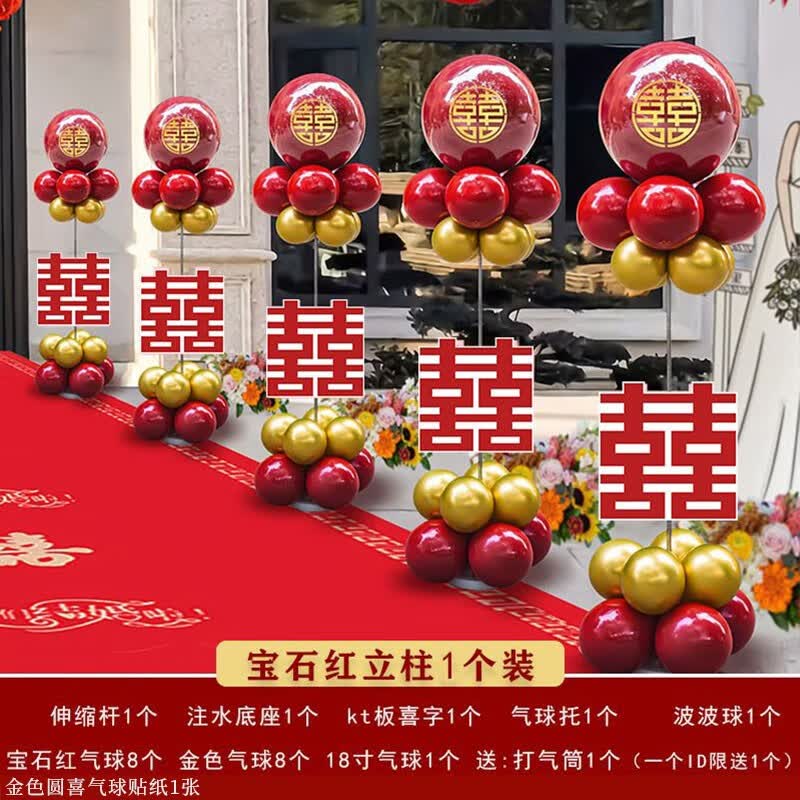 初寻结婚立柱路引婚礼气球装饰地飘支架套装户外场景布置婚庆用品 红色宝石红立柱1个怎么看?
