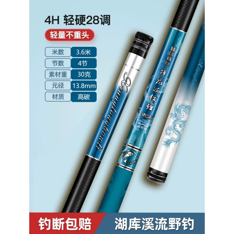 达瓦凌云轻量波纹鲤鱼竿手竿超轻超硬28调19调黑坑鲢鳙轻量大物台钓竿