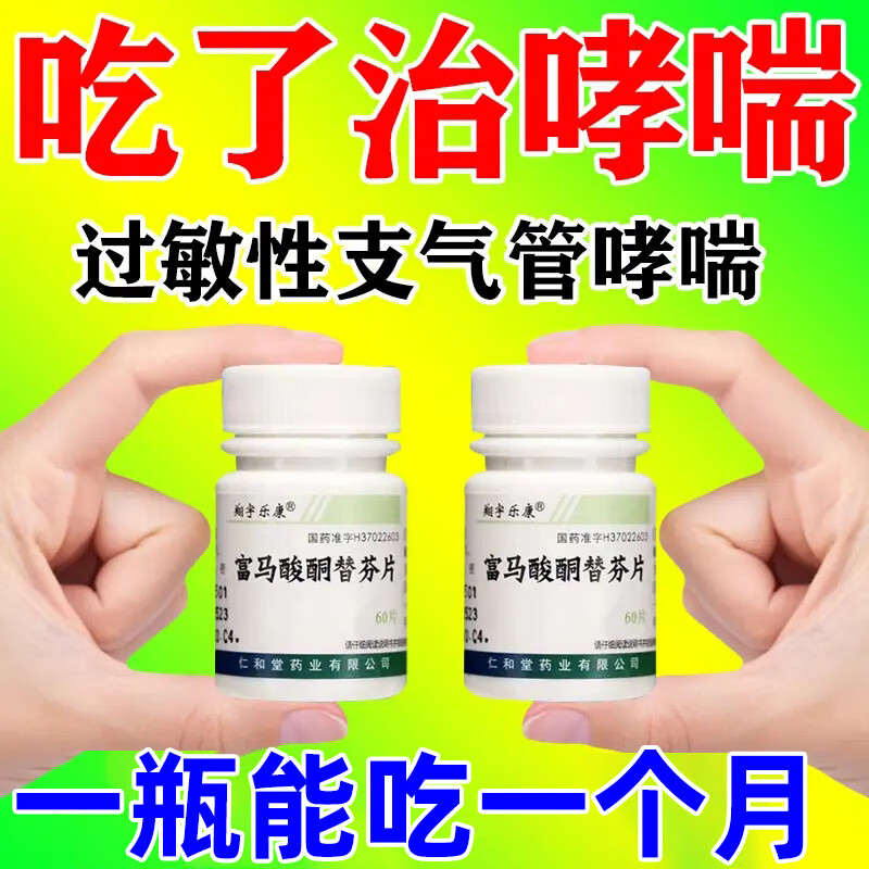 哮喘特哮喘效药 过敏性哮喘呼吸哮喘支气管炎支气管哮喘呼吸气短上不