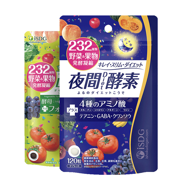 iSDG进口夜间酵素232果蔬植物酵素含左旋肉碱吸油减肥塑形大餐救星 【夜间+diet】 240粒*2袋 昼夜塑形