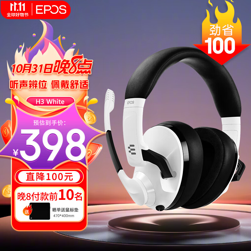 音珀EPOS H3 White 游戏耳机头戴式 PS5 Xbox电脑耳机有线 降噪 CSGO 吃鸡电竞耳机耳麦 搭声卡7.1音效属于什么档次？