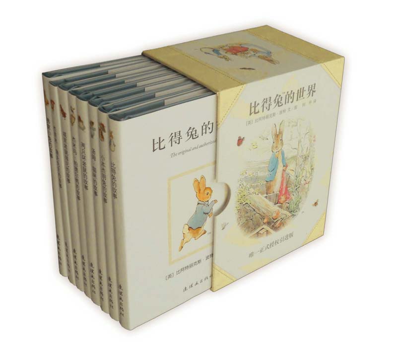 比得兔的世界 (英)波特编著,阿甲译【正版书】