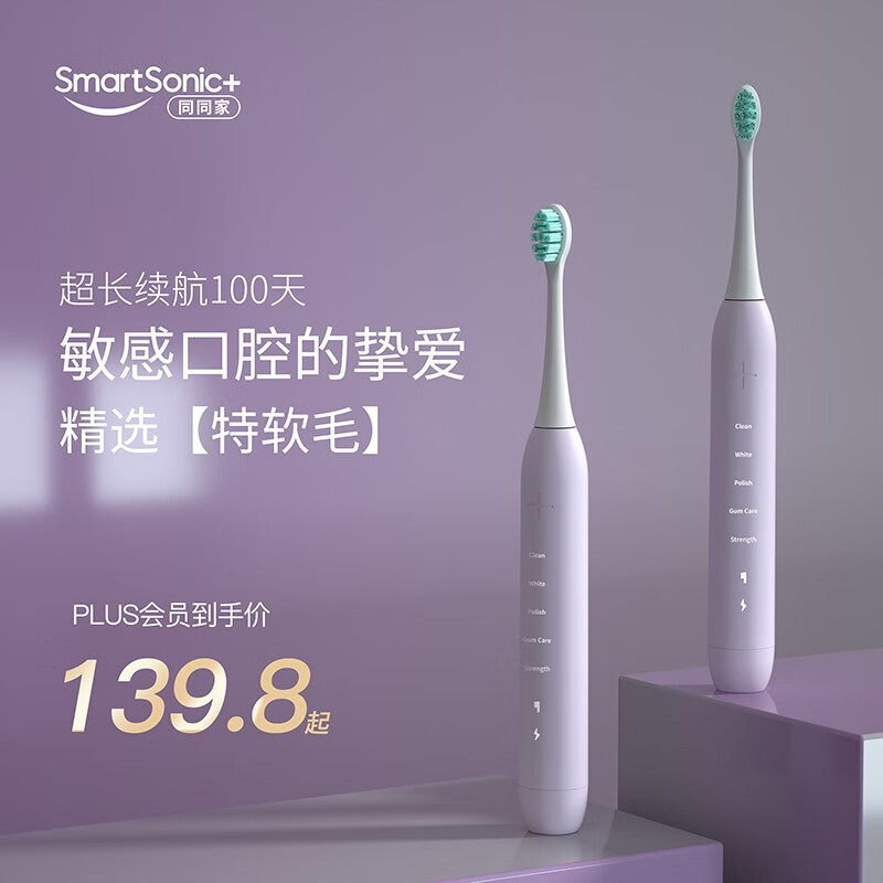 京东查询电动牙刷历史价格|电动牙刷价格走势图