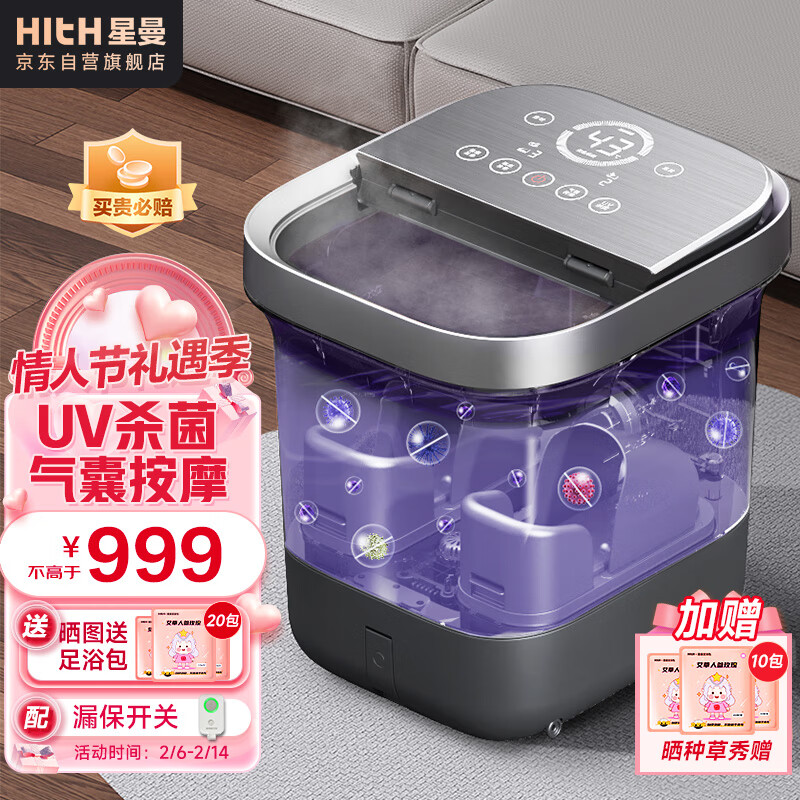 足浴盆历史低价查询|足浴盆价格走势