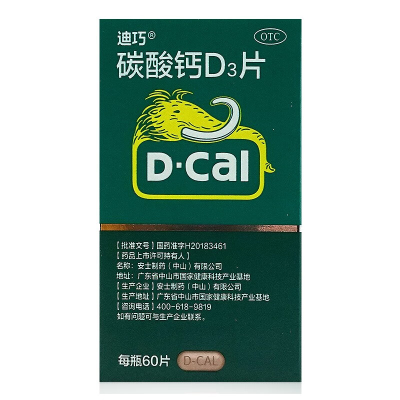 [迪巧] 碳酸钙D3片 1.5g:125IU*60片/盒 1盒【药店直发 京东折扣/优惠券