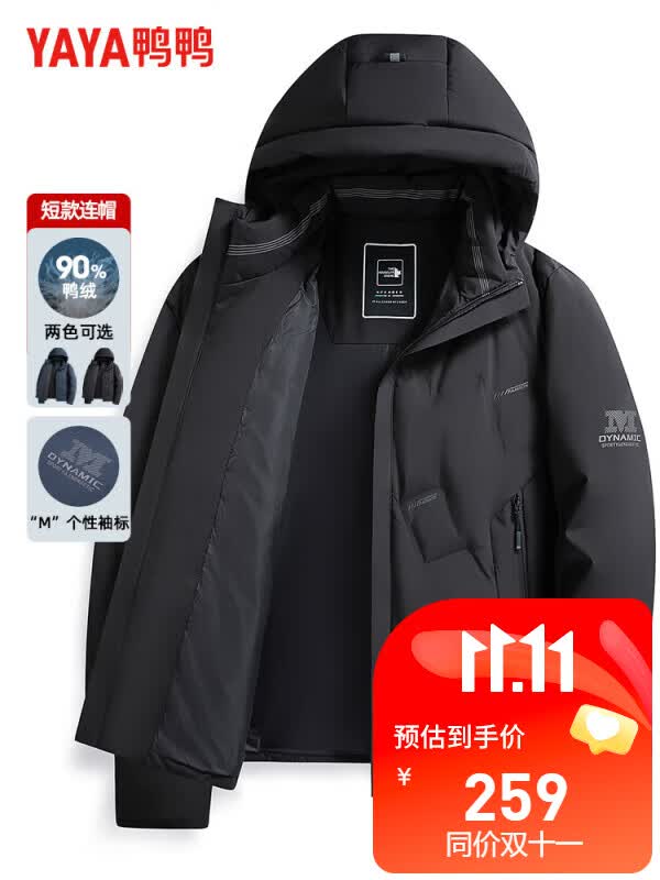 鸭鸭（YAYA）羽绒服男短款连帽厚款保暖青年秋冬休闲外套男DSZ47B0050黑色190使用感如何?