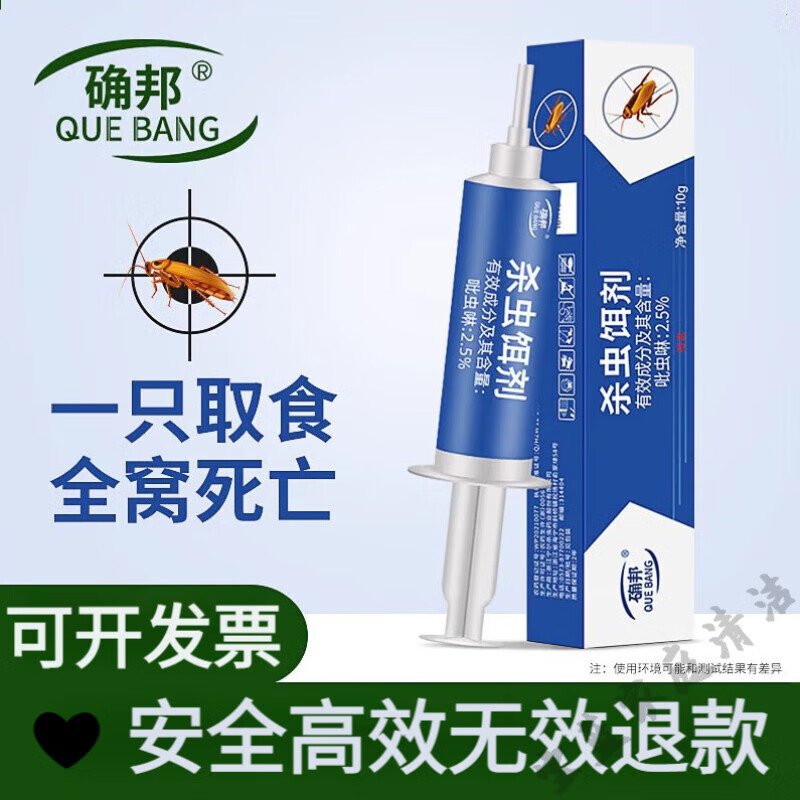 达豪确邦吡虫啉蟑螂药家用全窝端杀蟑胶饵剂灭杀蟑颗粒大小通杀灭蟑