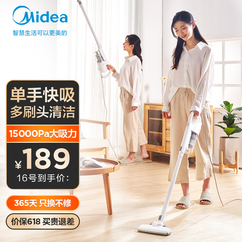 美的 Midea 吸尘器家用手持立式有线 吸尘器哪个好 历史价格