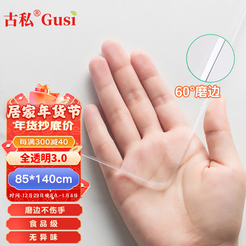 桌布罩件商品历史价格查询|桌布罩件价格走势
