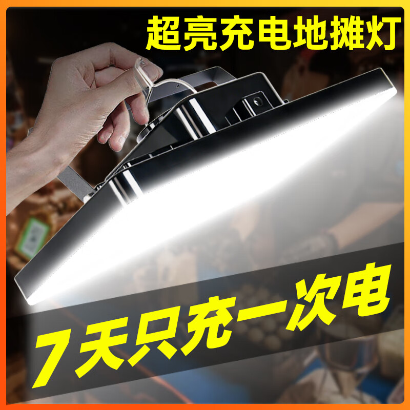 心有所属（Heart LocK）充电灯泡摆摊夜市灯户外露营超长续航地摊强光超亮led应急照明灯怎么看?