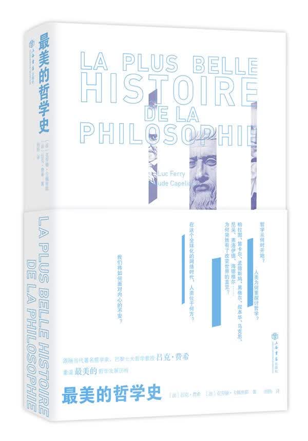 美的哲学史【正版图书】