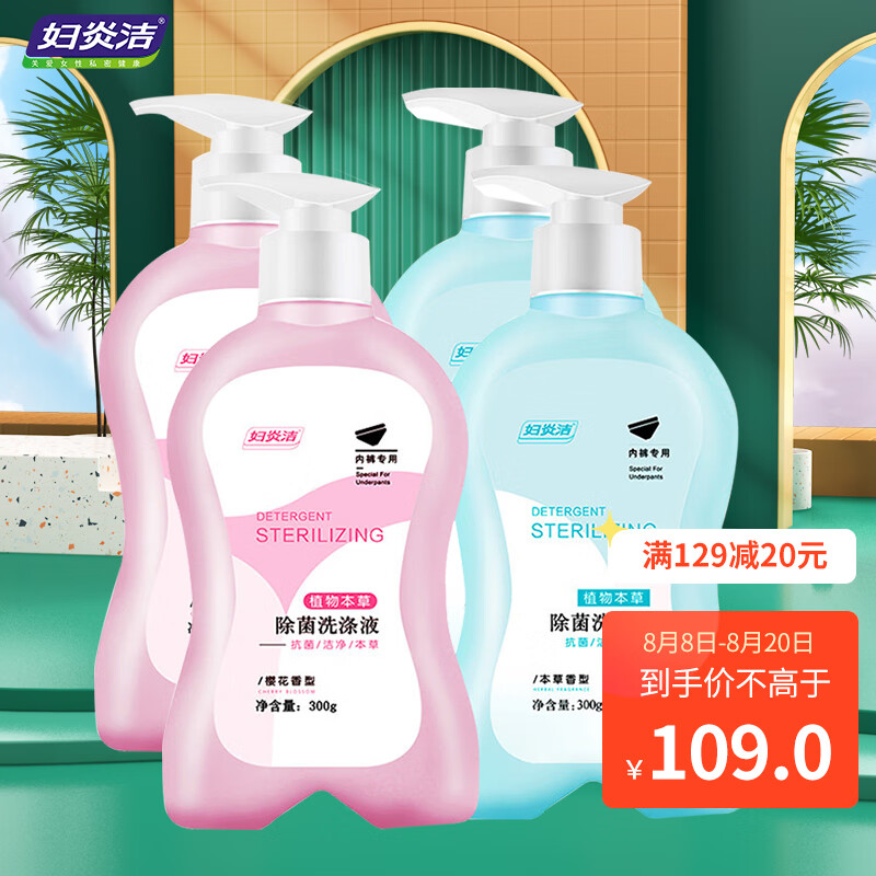 妇炎洁家庭护理商品评测:高品质草本材料带来清洁和护理,历史价格波动图参考
