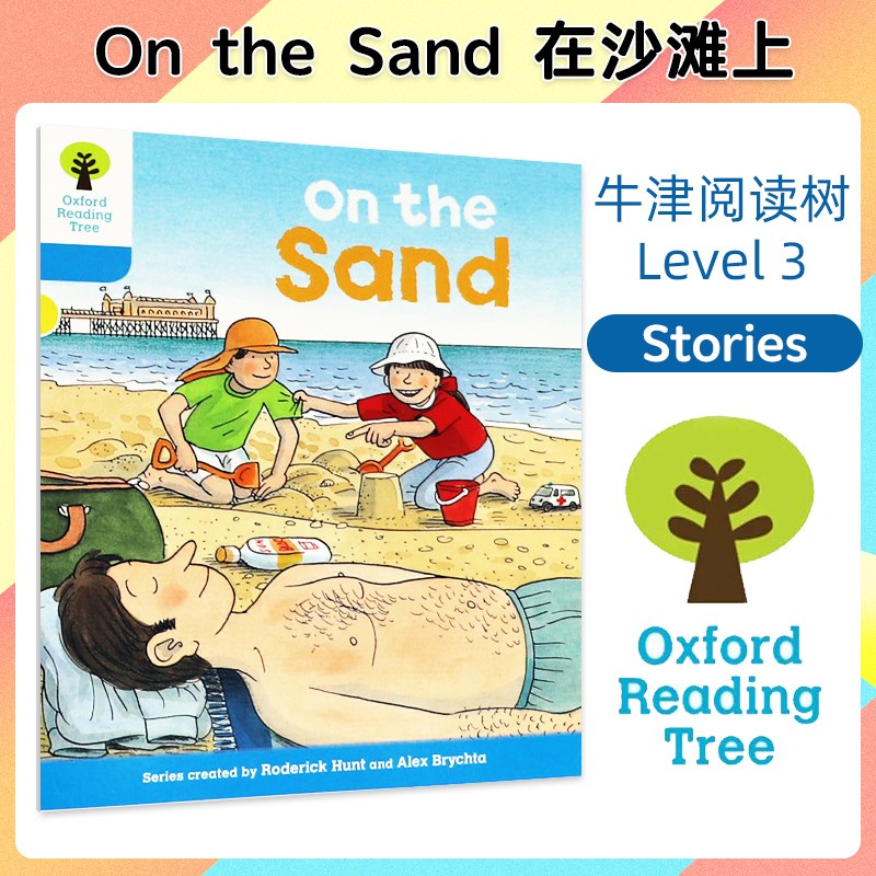 牛津阅读树绘本Oxford reading tree Level 3 On the Sand