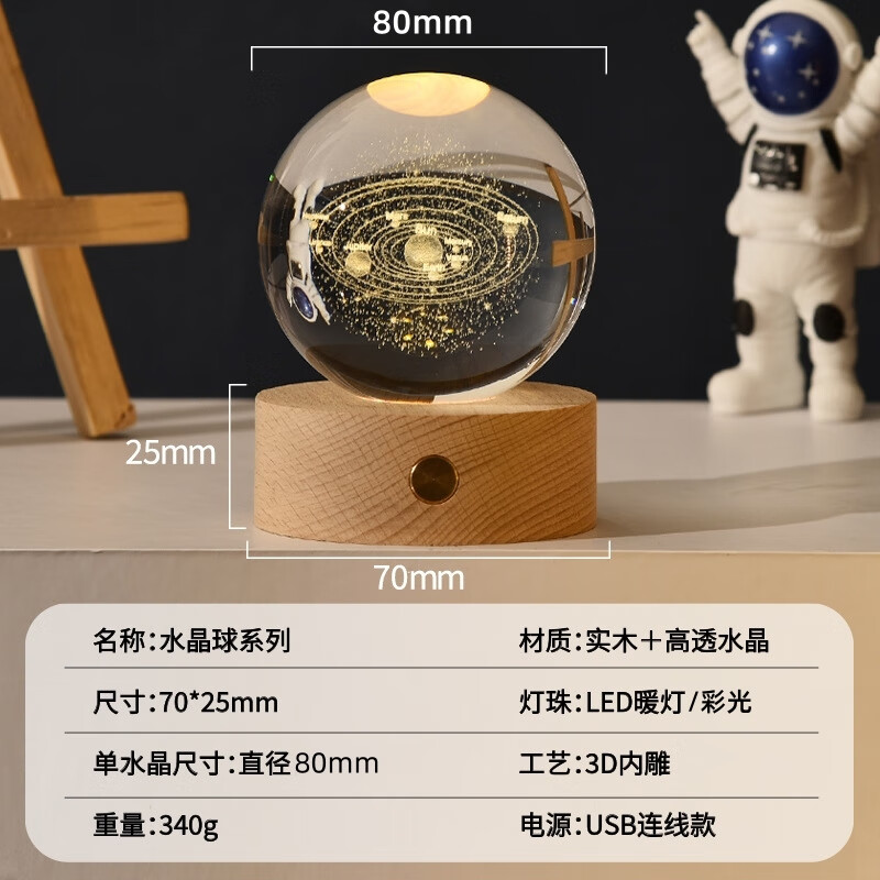 映棠水晶球小夜灯发光摆件生日礼物送女生男友同学朋友走心可定制刻字 【充电触摸款】定制图案+礼盒 【暖光】8cm水晶球