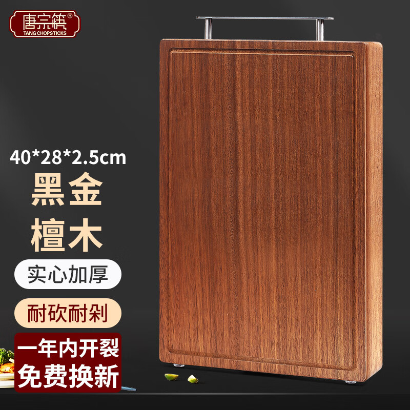 唐宗筷 黑金檀木整木菜板 加厚加大切菜板砧板剁骨实木家用案板面板菜
