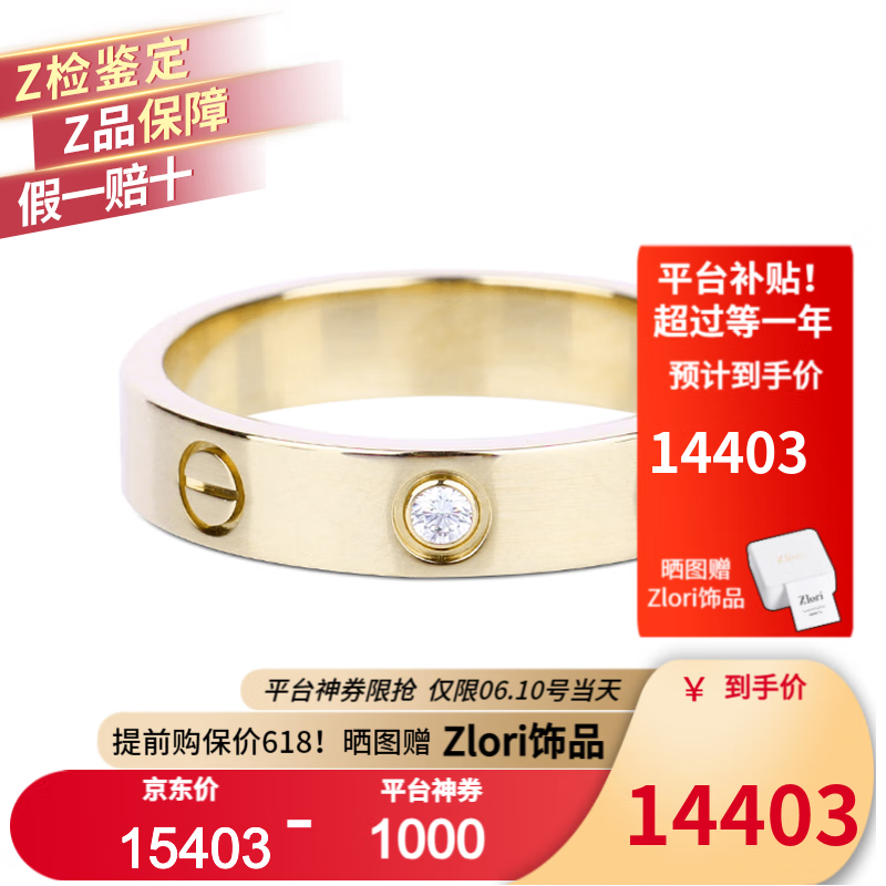 Cartier卡地亚戒指男女 4毫米宽镶嵌1颗钻情侣同款LOVE结婚对戒 0.02克拉钻石婚戒 预售 B4056100 18K黄金色 53