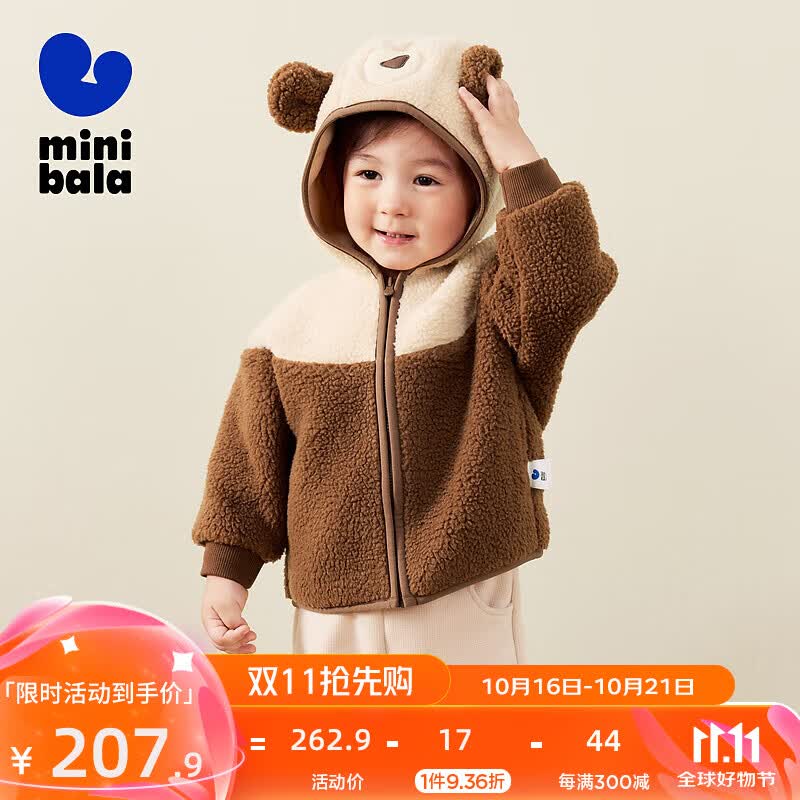 minibala迷你巴拉冬新款男女童双面暖外套可爱保暖毛绒夹克【绒绒衣】 胡桃棕51002 90cm