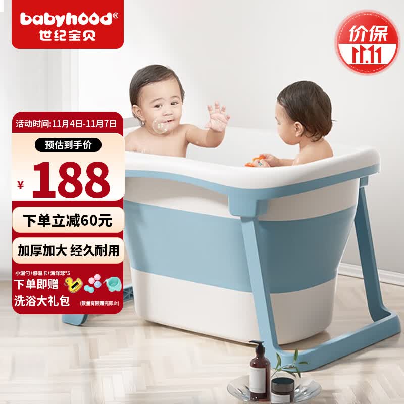 世纪宝贝（babyhood）婴儿洗澡盆 儿童折叠浴桶 宝宝泡澡桶 大号婴儿游泳桶 319蓝色属于什么档次？