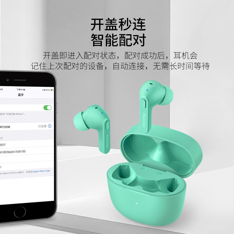 飞利浦（PHILIPS）真无线蓝牙耳机无线运动耳机游戏耳机回音降噪CD级高清音质苹果华为手机TAT2206黑