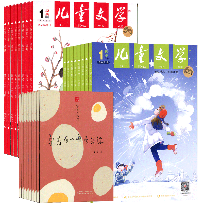 让孩子爱上读书:双本套杂志铺买一送一,价格走势分析可参考