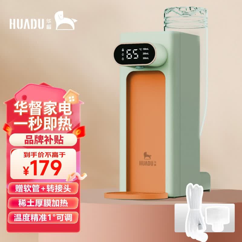 华督（huadu）即热饮水机迷你便携旅行台式小型口袋速热水机家用小型饮水机F11 F11-标准版-橙色怎么样,好用不?