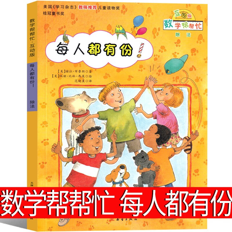 数学帮帮忙绘本宇宙小子一年级二年级三年级课外书每人都有份我的