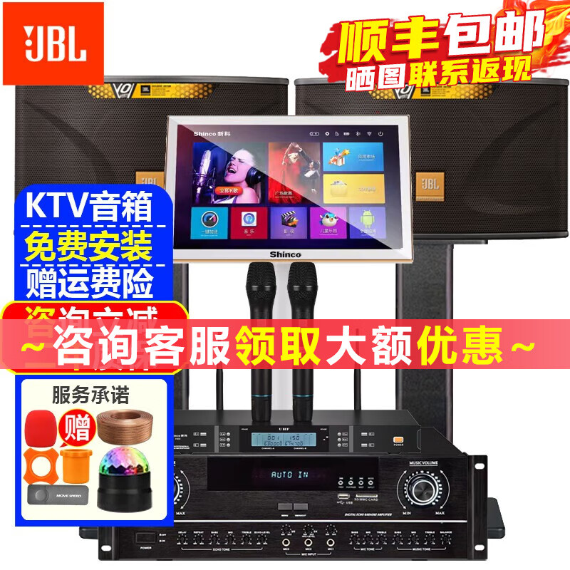 JBL 家庭ktv音响套装 家庭影院音箱会议室家用客厅k歌唱歌功放卡包话筒设备全套舞台演出卡拉ok一体机 【乐享经典版】10英寸音响点歌机套装