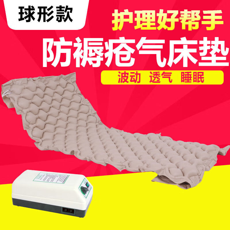 护理充气床家用防褥疮气垫单人瘫痪充气床垫 球形 睡眠气泵 波动按摩