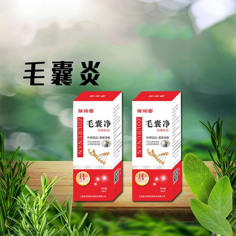 毛囊净 毛囊头炎皮疙瘩头部脓包专用【i药房直发】脖子背部痘痘喷 1盒