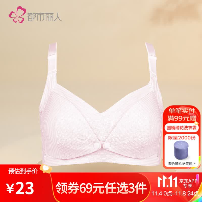 都市丽人内衣女加宽排扣稳固支撑哺乳女士文胸 LB0CA6 香槟粉 34/75C杯怎么样,好用不?