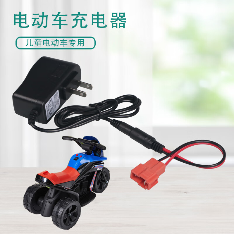 适配6v1a通用美规方孔方形插口小龙哈彼儿童摩托车电动车充电器适 方