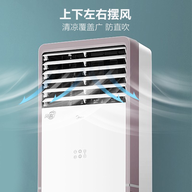 美的（Midea）空调 3匹/2匹新三级能效 智能变频冷暖空调立式 易拆洗 强劲风空调柜机 风客 2匹：适用23-34㎡