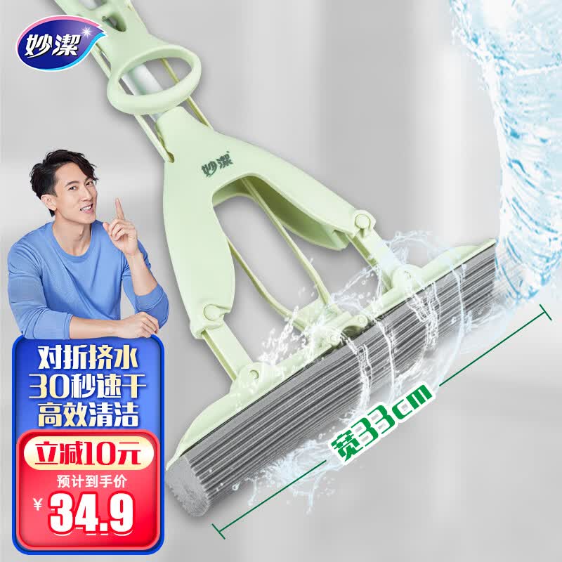 妙洁 33cm宽海绵拖把 吸水式拖布 家用一拖净 大墩布 共1个胶棉头怎么看?