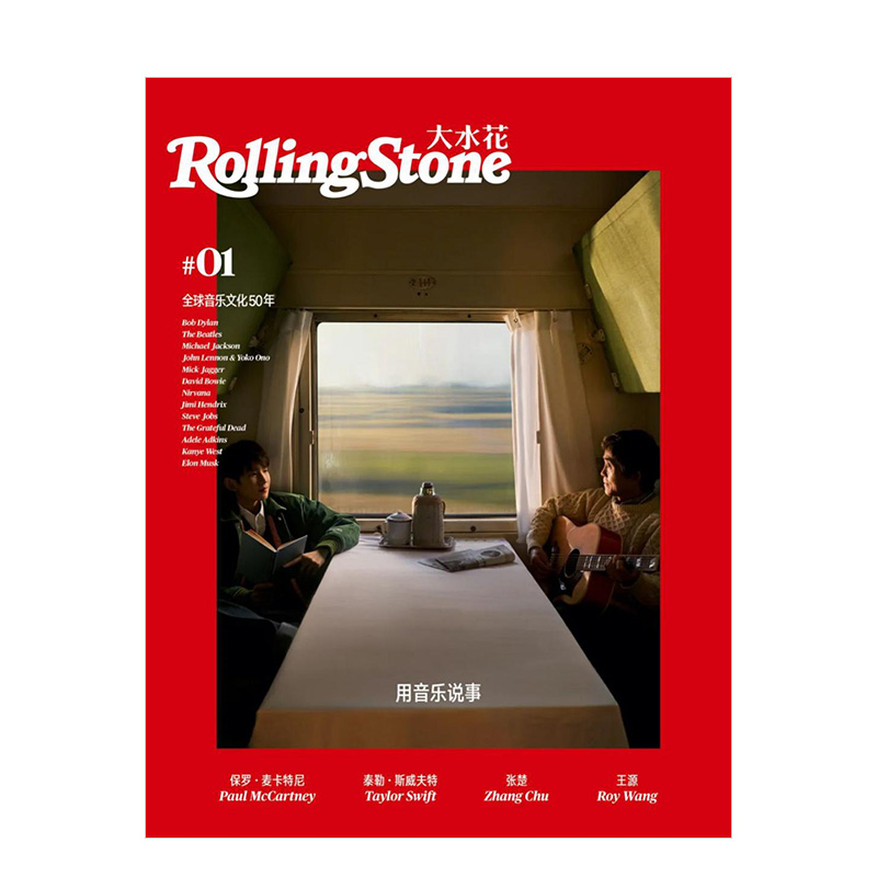 [订阅]Rollingstone大水花 国内时装时尚趋势杂志 简体中文版 年订4期