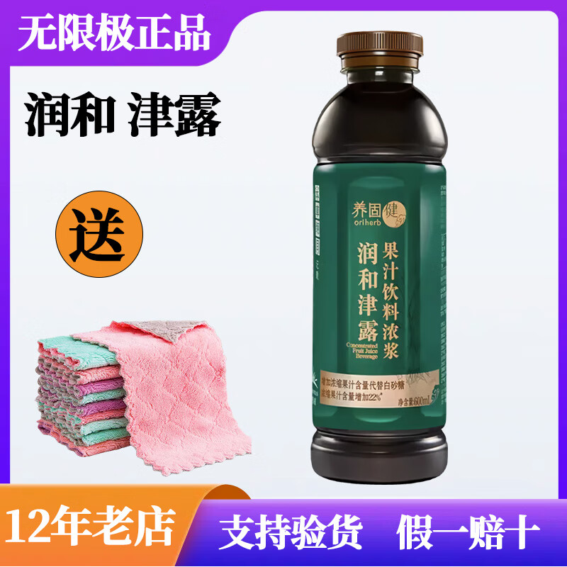 ���ڲ��������޼���INFINITUS�����޼����̽���ͽ�¶��֭����600mlŨ������ɿ����������� ���޼���ͽ�¶ 600ml��ƿ