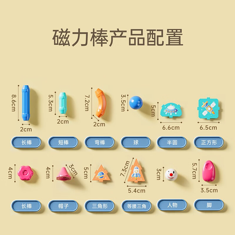 铭塔百变磁力棒积木玩具 磁力片创意拼搭经久耐玩生日礼物 54件套收纳桶装