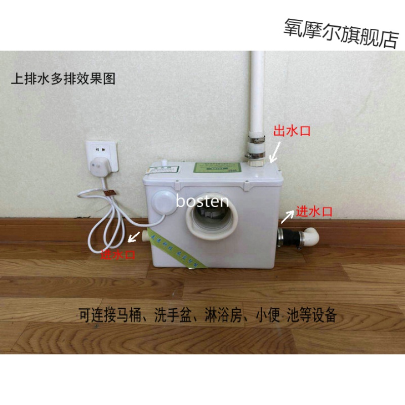 马桶地下室污水提升器墙排电动粉碎马桶坐便器污水泵电动化粪器粉碎机