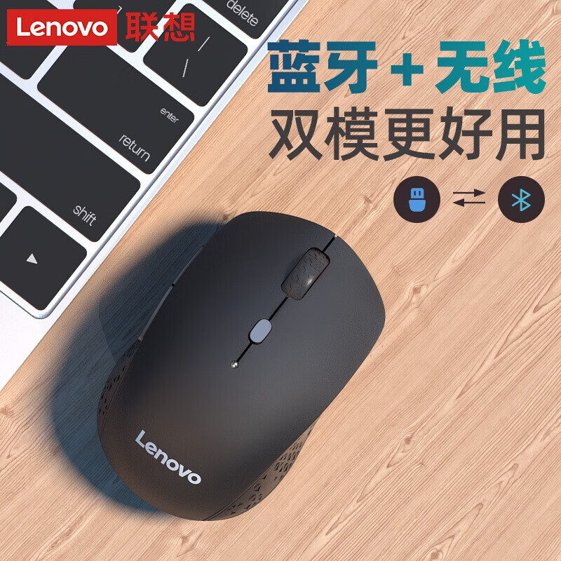 联想（Lenovo） howard 无线蓝牙双模充电鼠标 便携办公鼠标笔记本台式游戏办公可调节DPI 小新Howard（电池款）无线+蓝牙 非静音