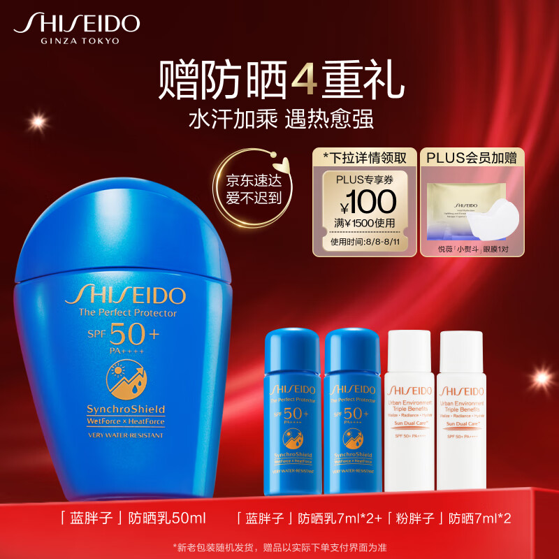 资生堂（SHISEIDO）新艳阳蓝胖子防晒乳霜50ml 防护乳液SPF50+七夕情人节礼物女使用感如何?