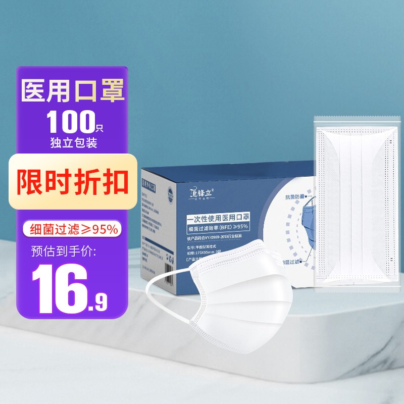 锋立:高品质防护口罩