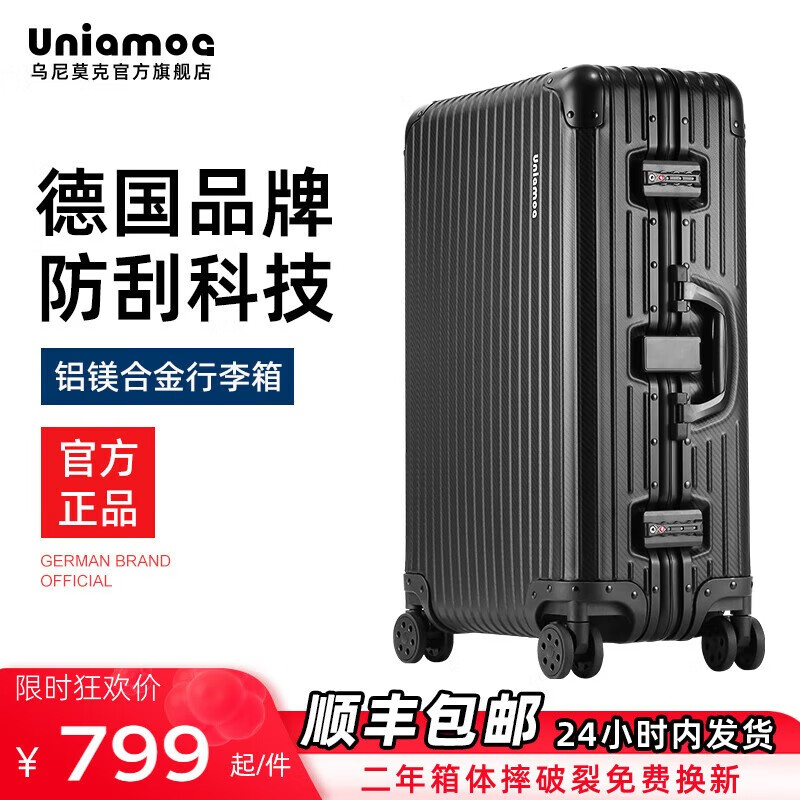 可以看京东行李箱历史价格|行李箱价格走势图