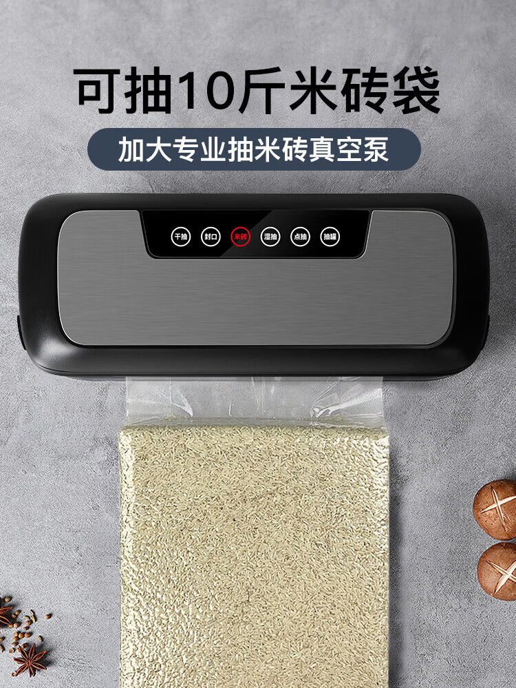 筏芯食品真空袋配抽气机大米米砖袋抽真空封口机小型家用商用食品熟食