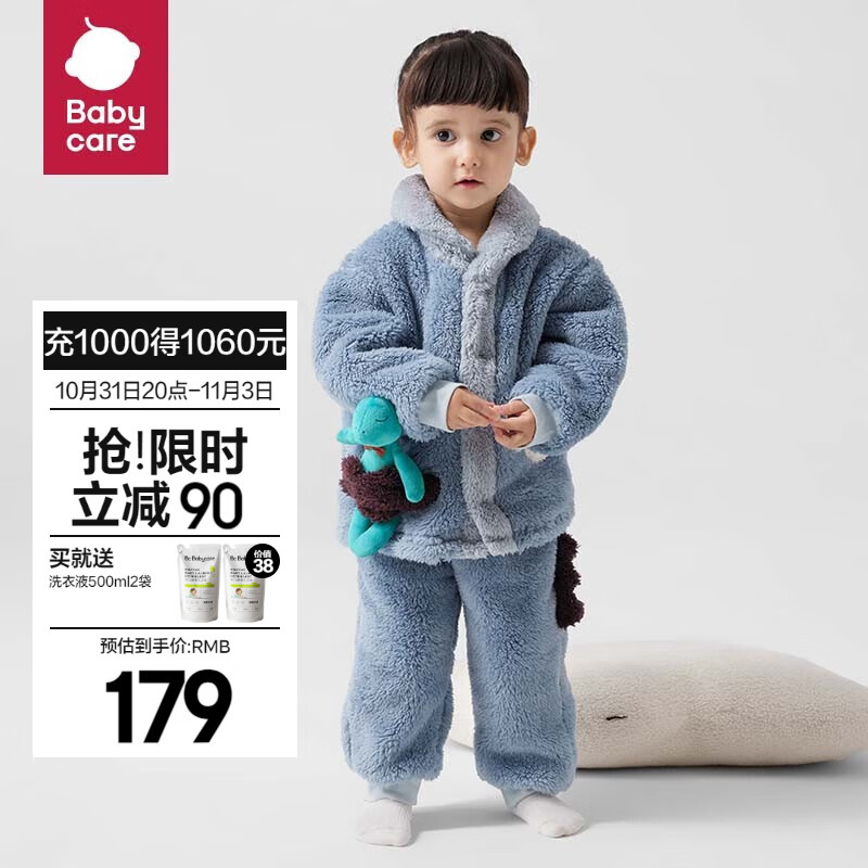 bc babycare儿童家居服套装秋冬珊瑚绒女童加厚保暖可爱男童宝宝睡衣 布韦特恐龙 100cm高性价比高么？