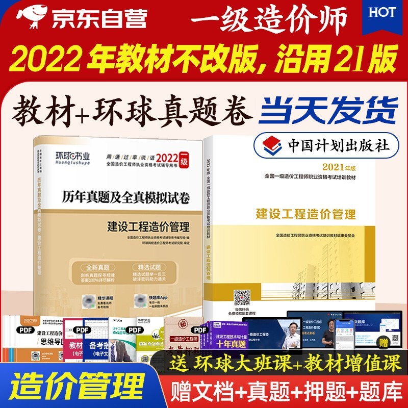 2023二級造價員報考條件_報考造價工程師的條件_造價工程師報考