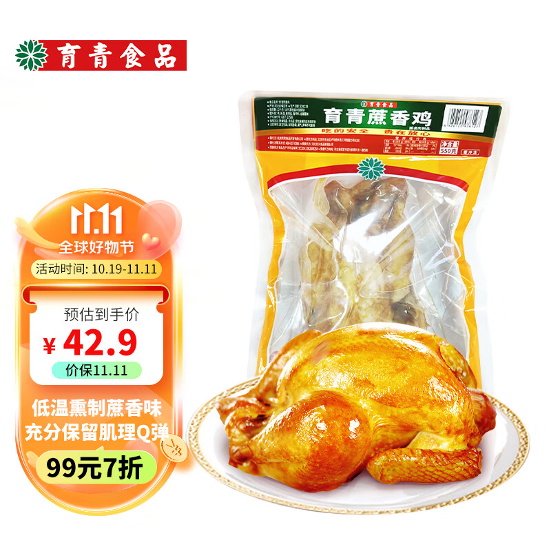 哪里可以查询肉制品历史价格|肉制品价格走势